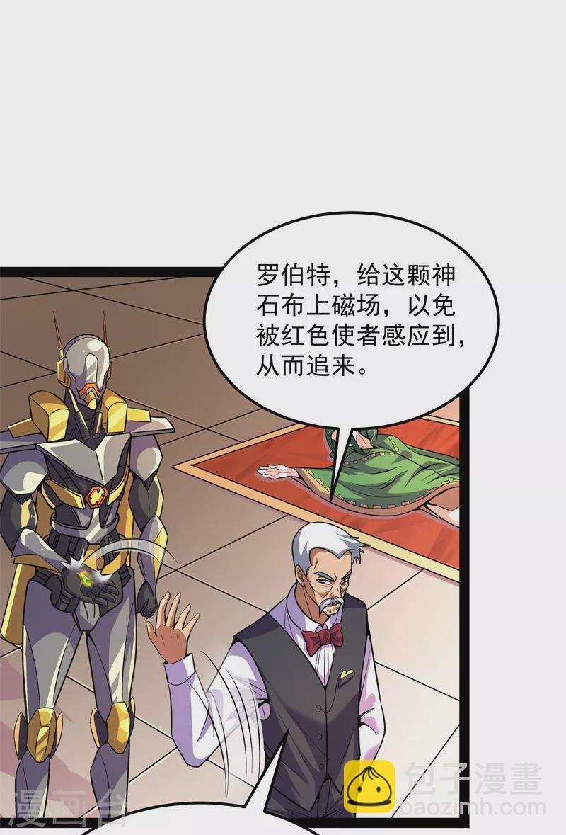 第92话 对手难缠，队友不猪