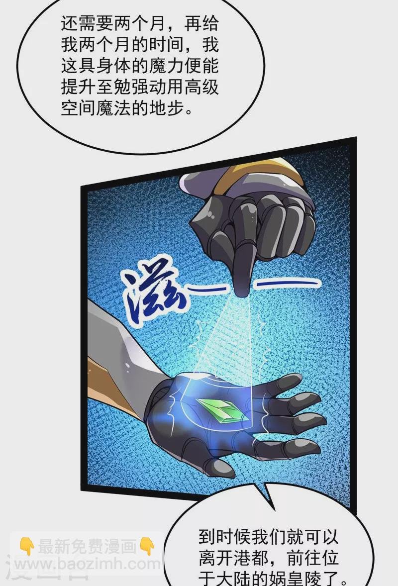 第92话 对手难缠，队友不猪