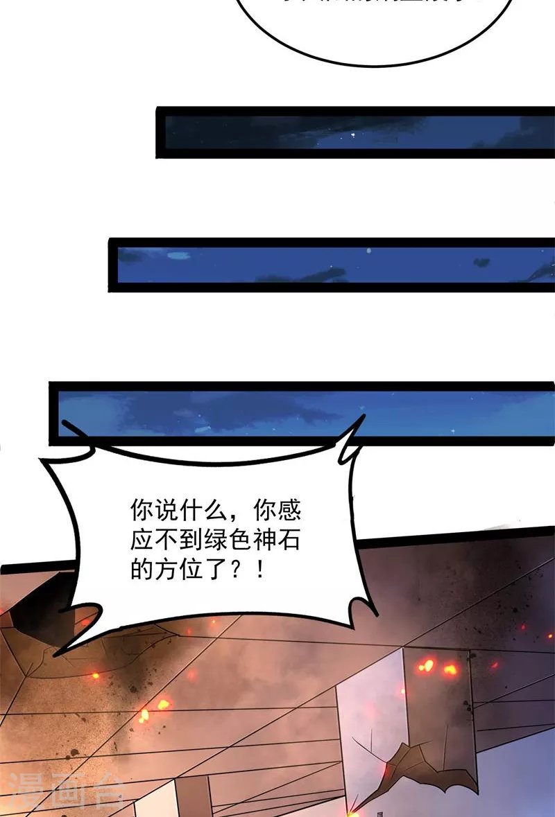 第92话 对手难缠，队友不猪