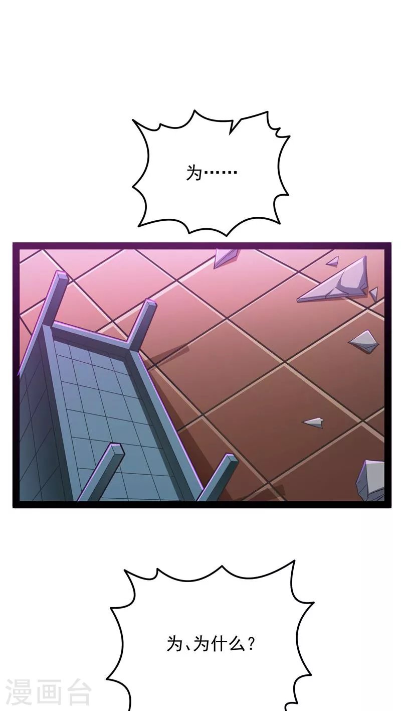 第93话 直捣黄龙？进蛇窝了！