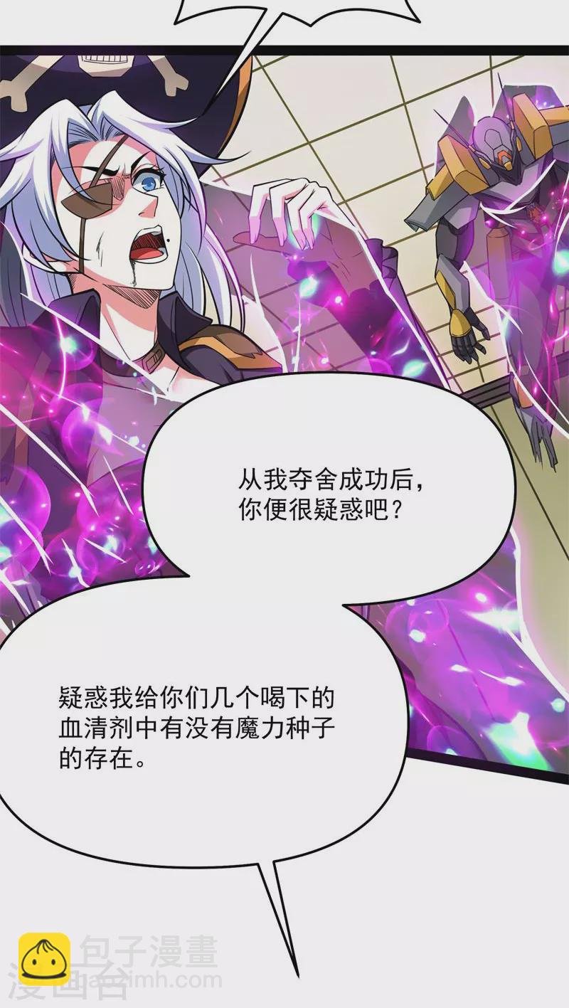 第93话 直捣黄龙？进蛇窝了！