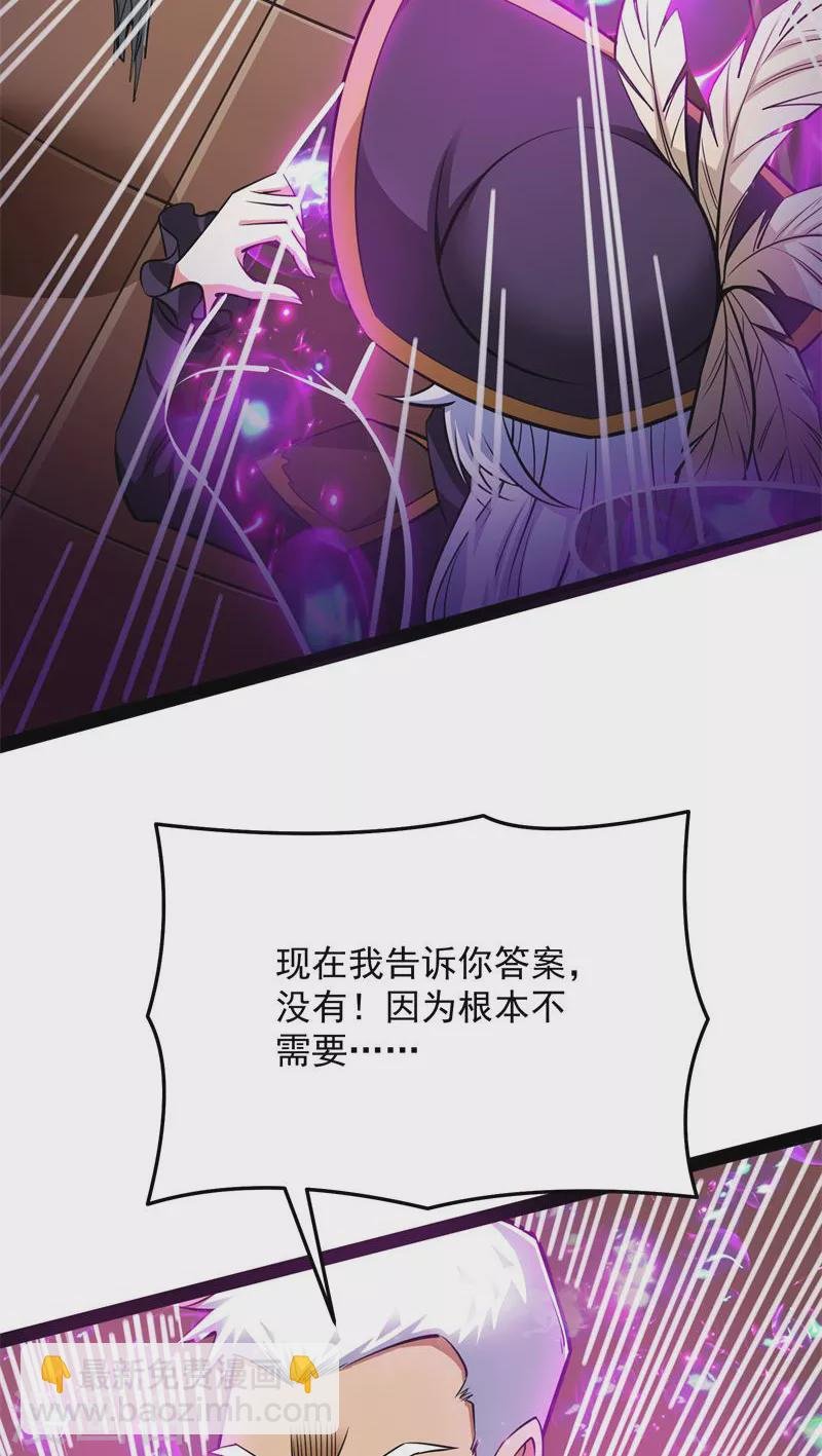第93话 直捣黄龙？进蛇窝了！