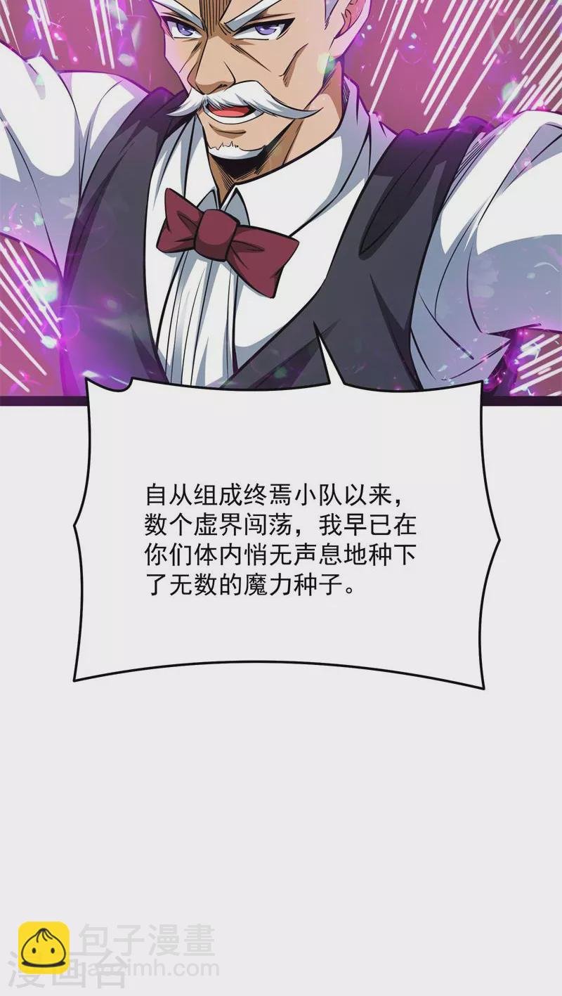 第93话 直捣黄龙？进蛇窝了！