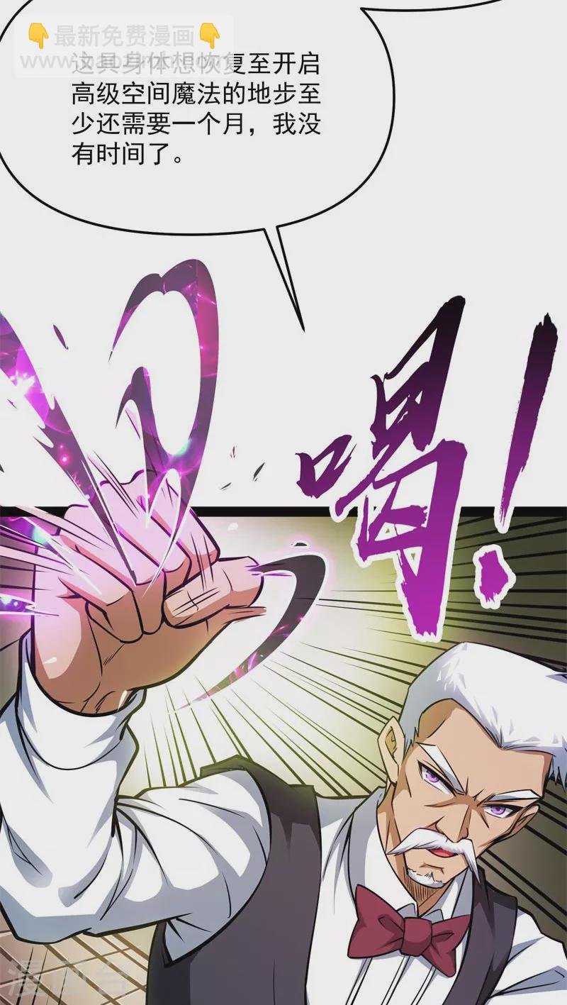 第93话 直捣黄龙？进蛇窝了！