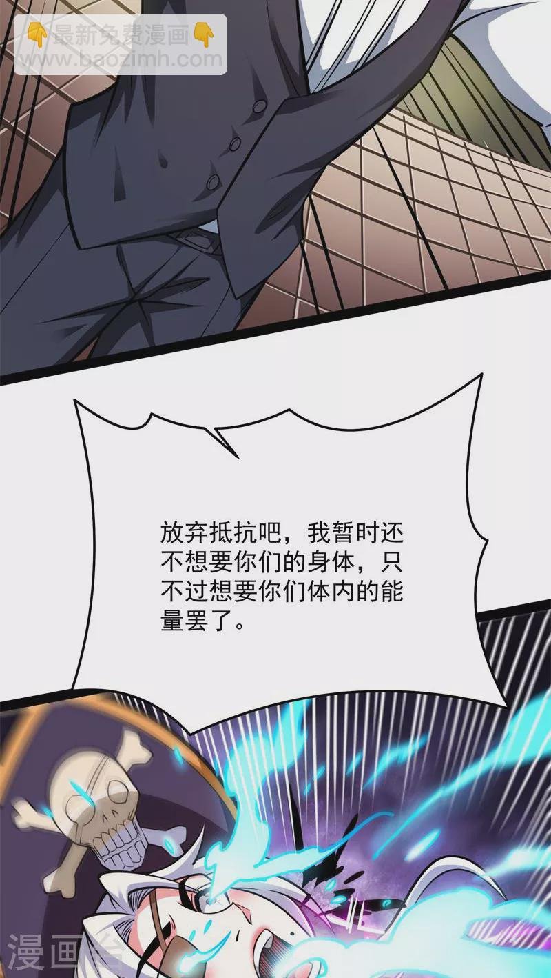 第93话 直捣黄龙？进蛇窝了！