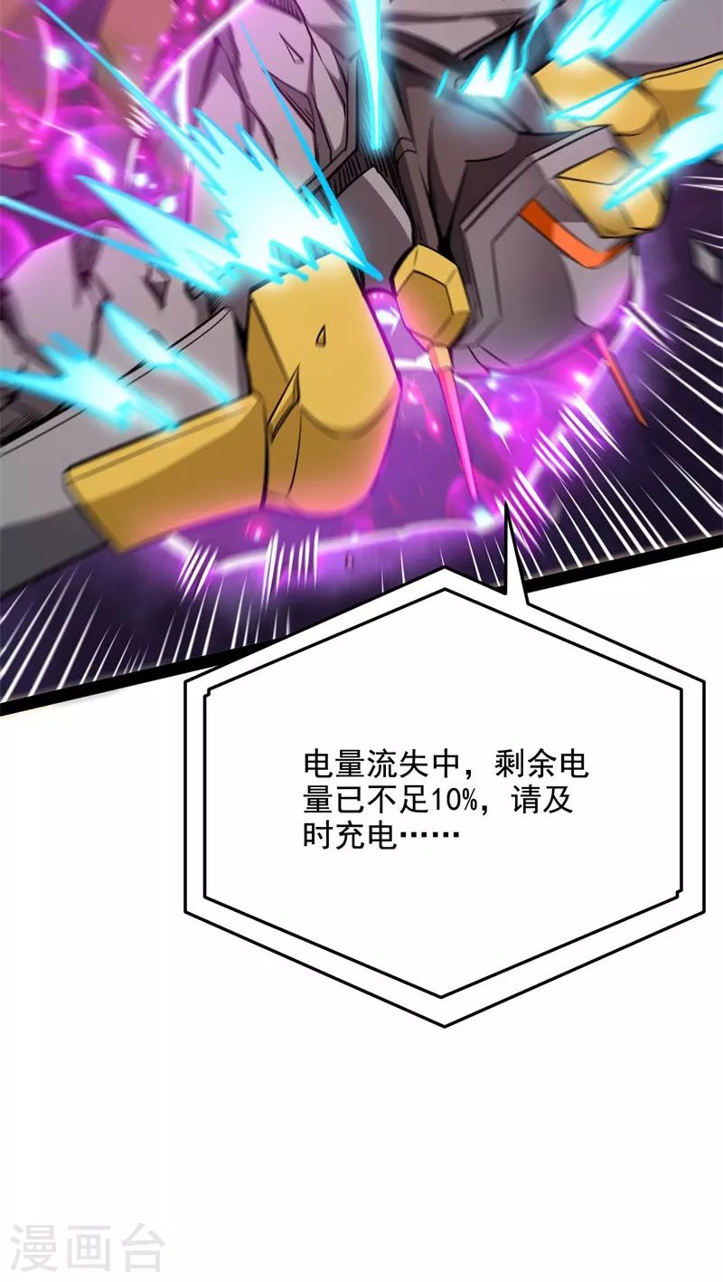 第93话 直捣黄龙？进蛇窝了！