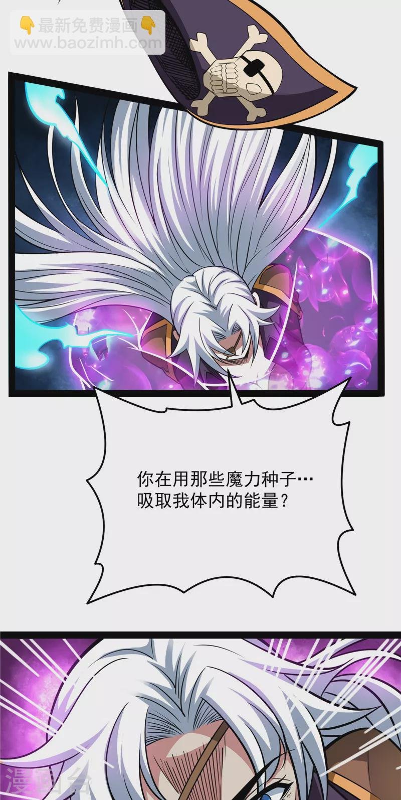 第93话 直捣黄龙？进蛇窝了！