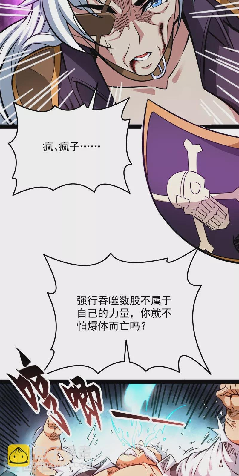第93话 直捣黄龙？进蛇窝了！