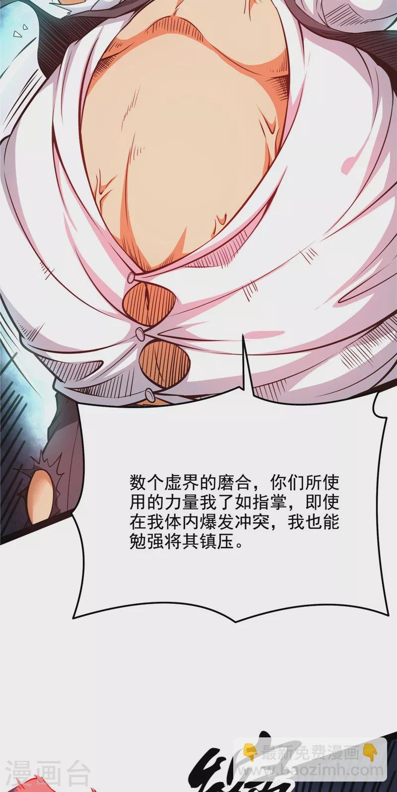 第93话 直捣黄龙？进蛇窝了！