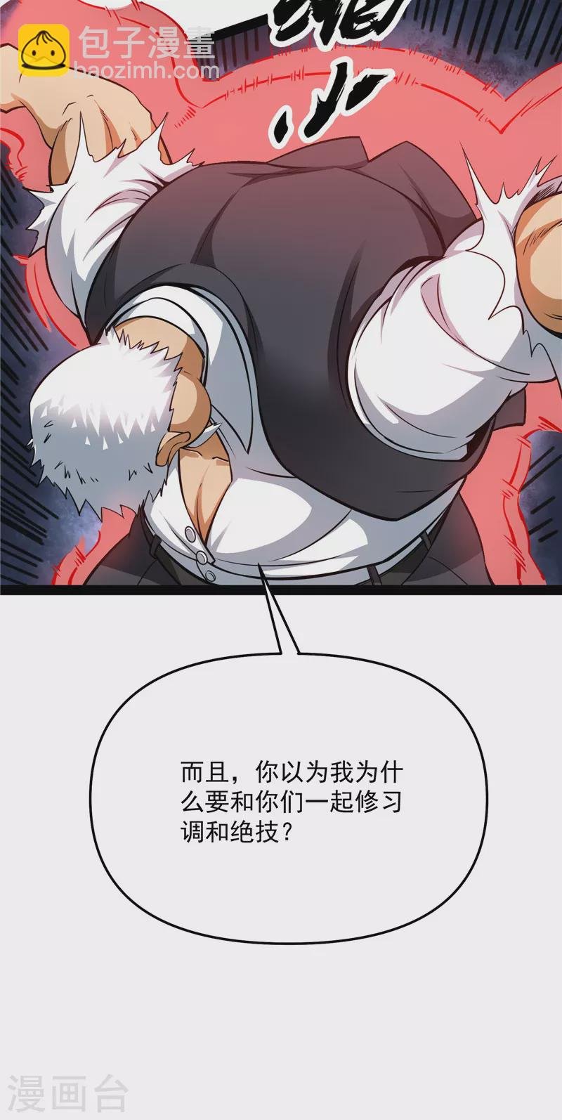 第93话 直捣黄龙？进蛇窝了！