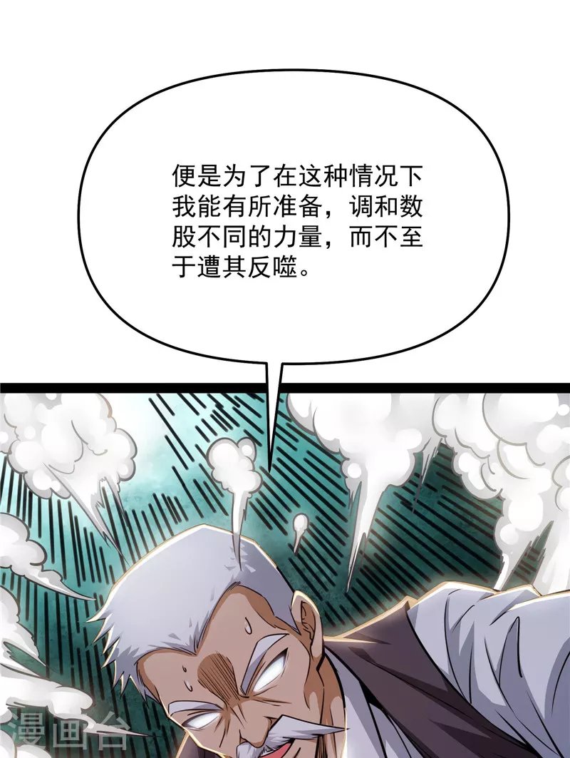第93话 直捣黄龙？进蛇窝了！