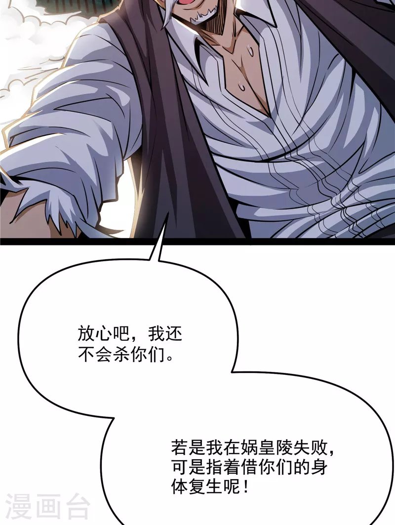 第93话 直捣黄龙？进蛇窝了！