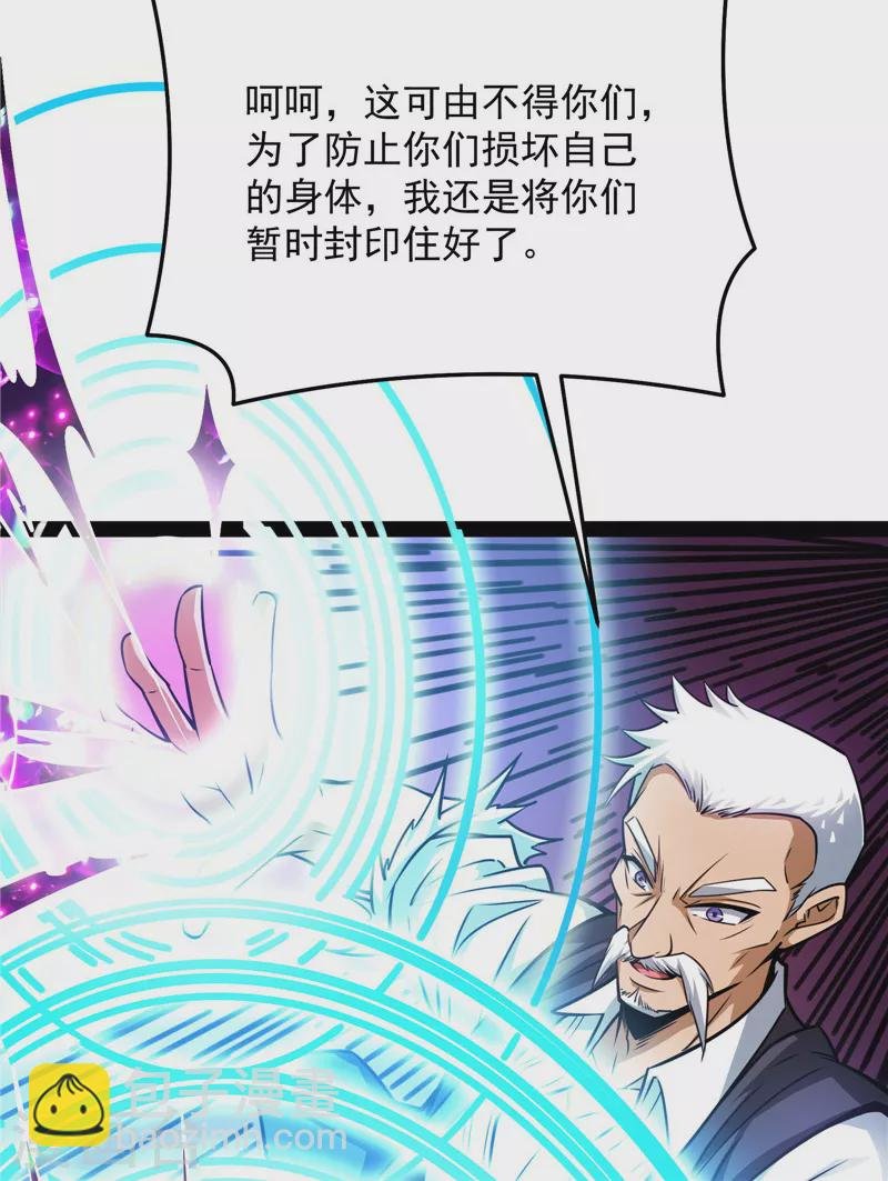 第93话 直捣黄龙？进蛇窝了！