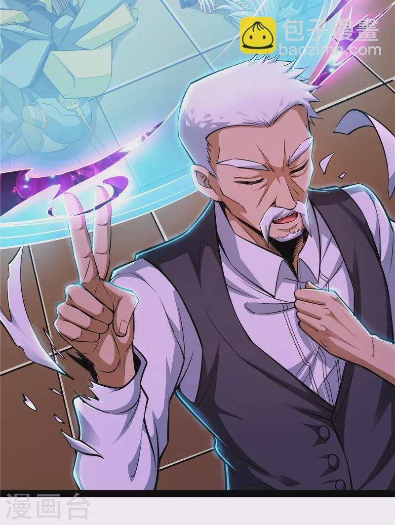 第93话 直捣黄龙？进蛇窝了！