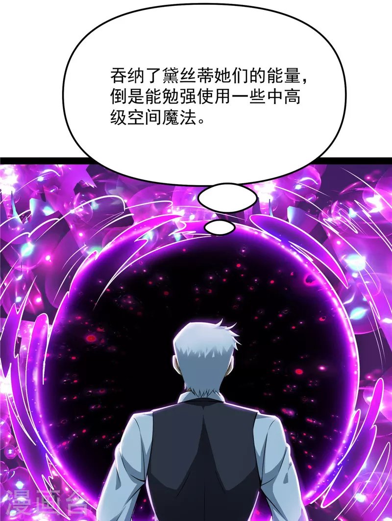 第93话 直捣黄龙？进蛇窝了！