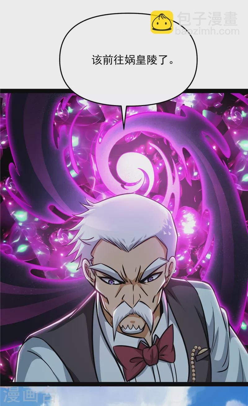 第93话 直捣黄龙？进蛇窝了！