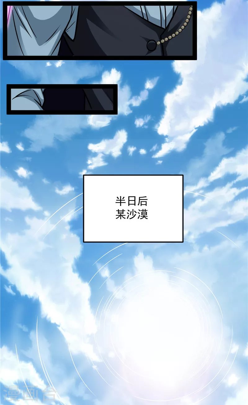 第93话 直捣黄龙？进蛇窝了！