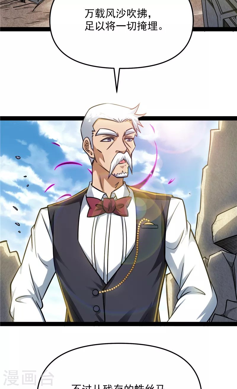 第93话 直捣黄龙？进蛇窝了！