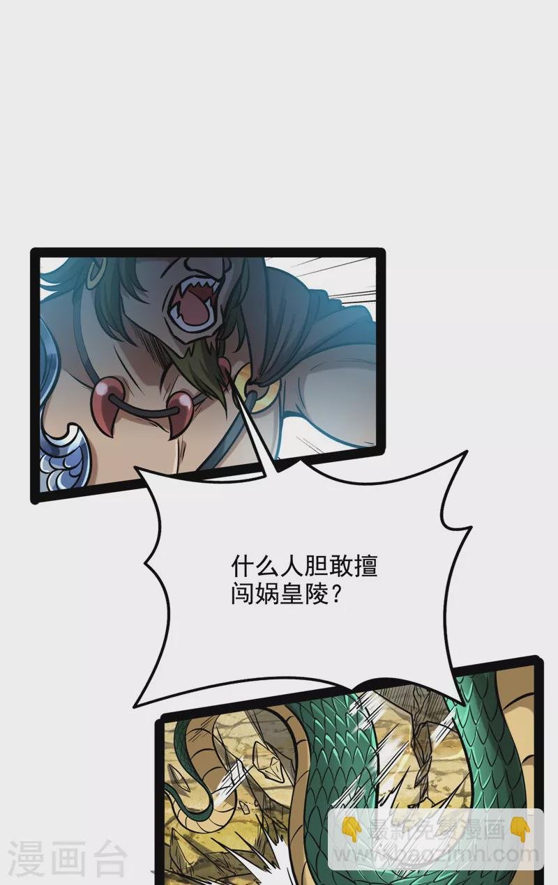 第93话 直捣黄龙？进蛇窝了！