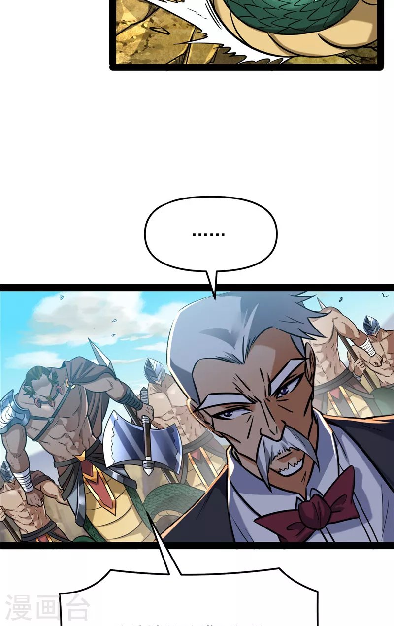 第93话 直捣黄龙？进蛇窝了！