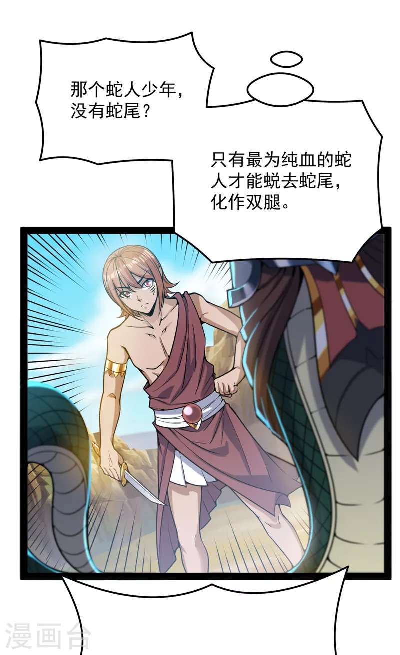 第93话 直捣黄龙？进蛇窝了！