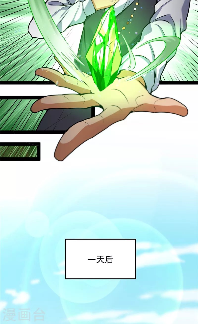 第93话 直捣黄龙？进蛇窝了！