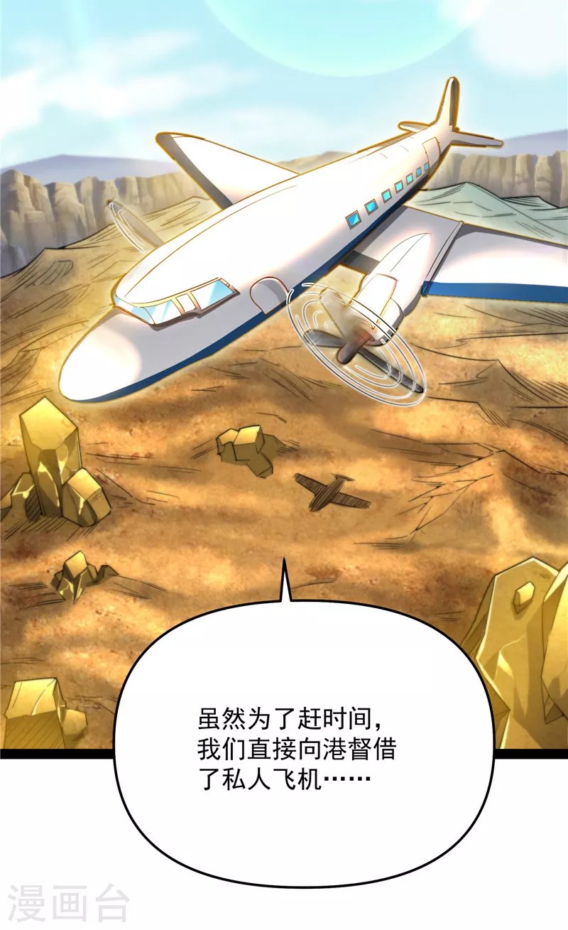 第93话 直捣黄龙？进蛇窝了！