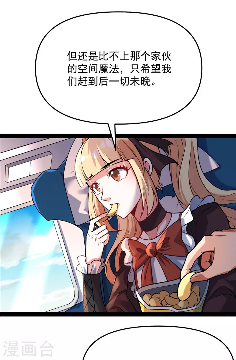 第93话 直捣黄龙？进蛇窝了！
