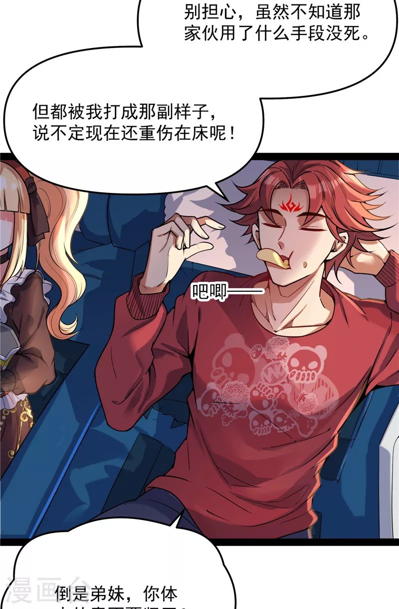 第93话 直捣黄龙？进蛇窝了！