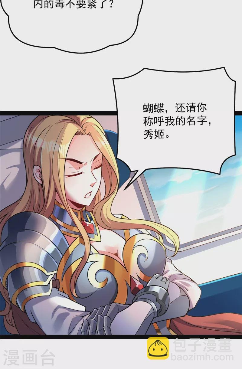第93话 直捣黄龙？进蛇窝了！