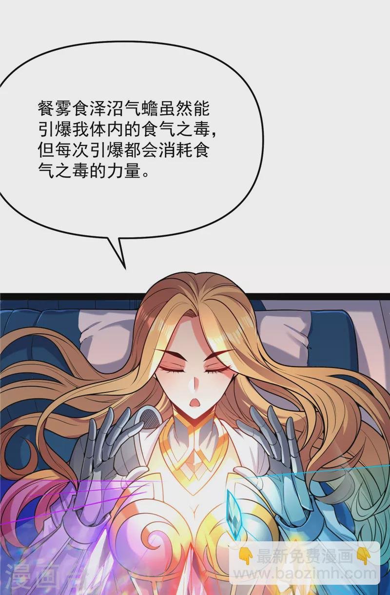 第93话 直捣黄龙？进蛇窝了！