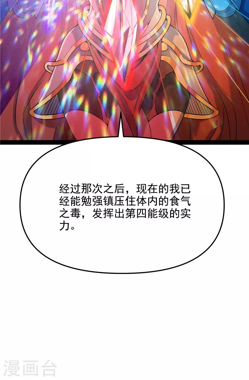 第93话 直捣黄龙？进蛇窝了！