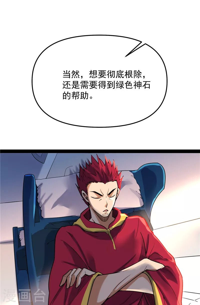 第93话 直捣黄龙？进蛇窝了！