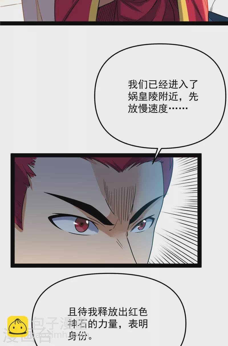 第93话 直捣黄龙？进蛇窝了！