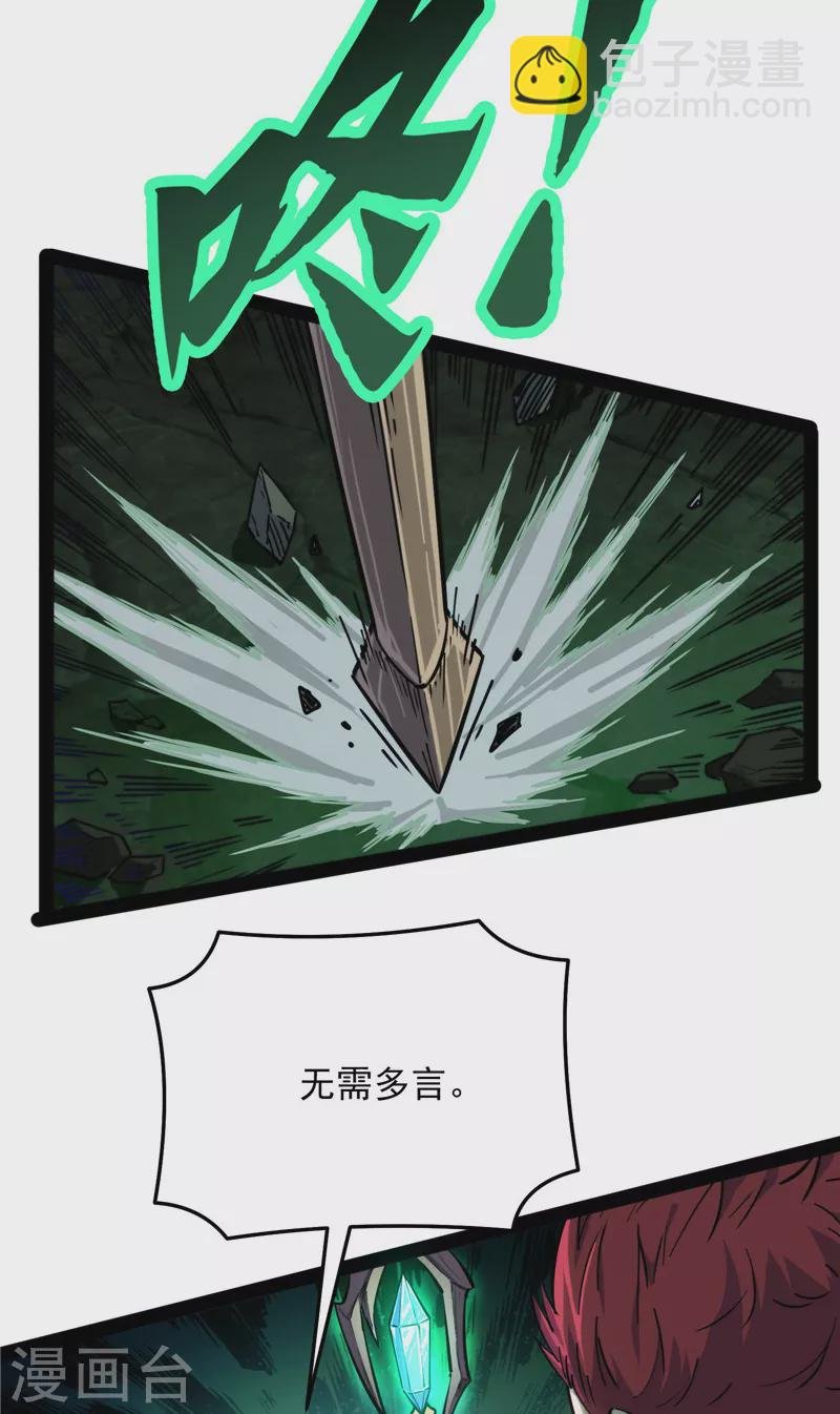 第94话 打嘴炮不如打拳
