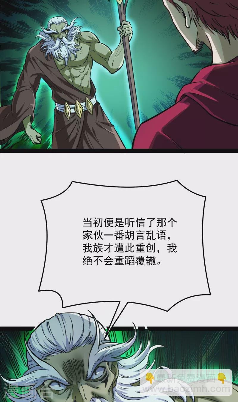 第94话 打嘴炮不如打拳