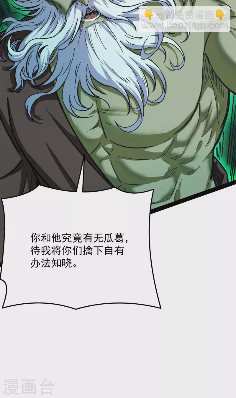 第94话 打嘴炮不如打拳