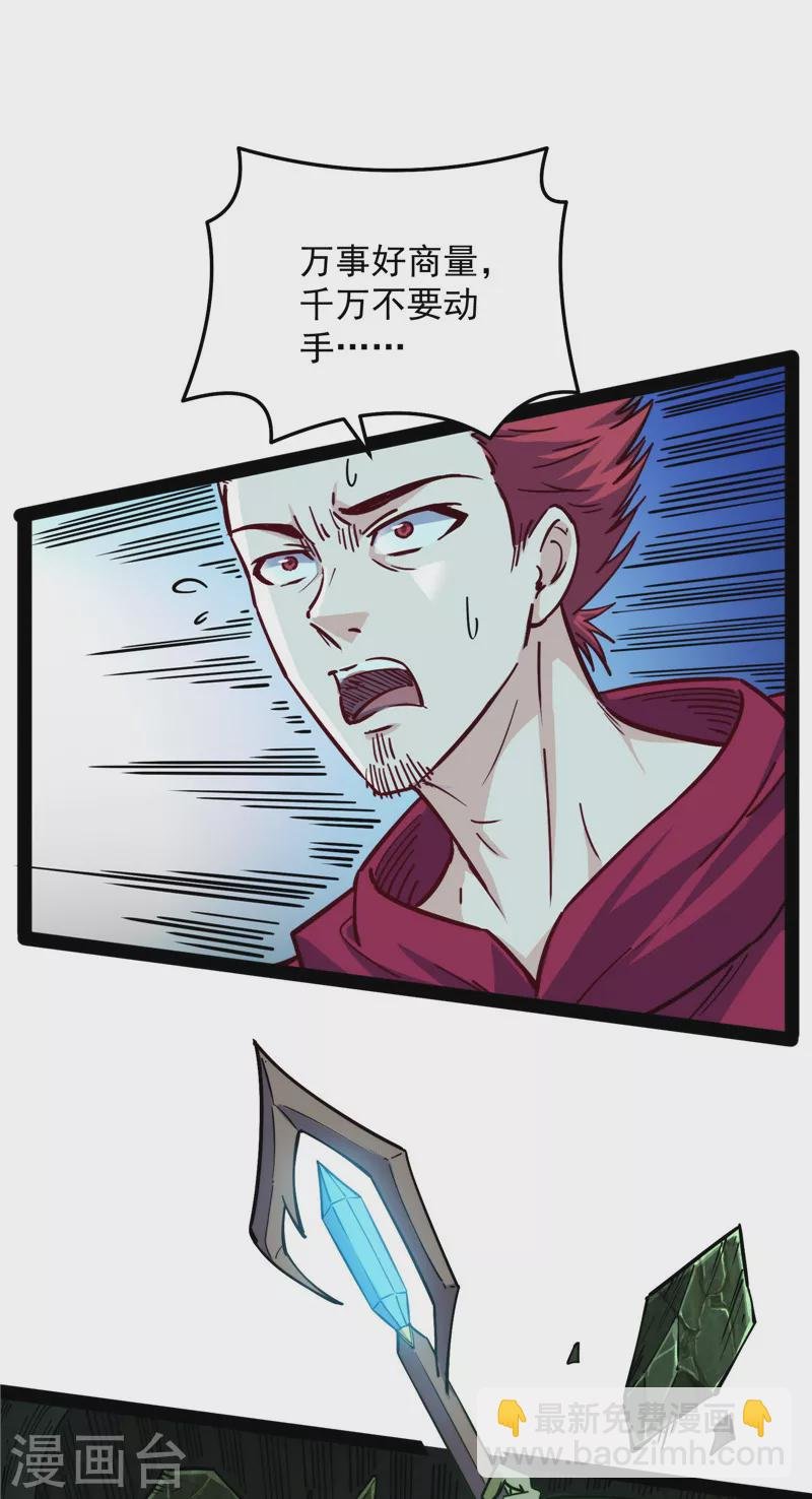 第94话 打嘴炮不如打拳