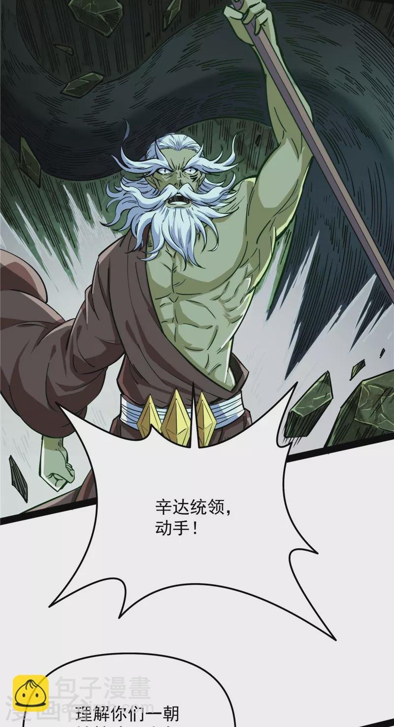 第94话 打嘴炮不如打拳