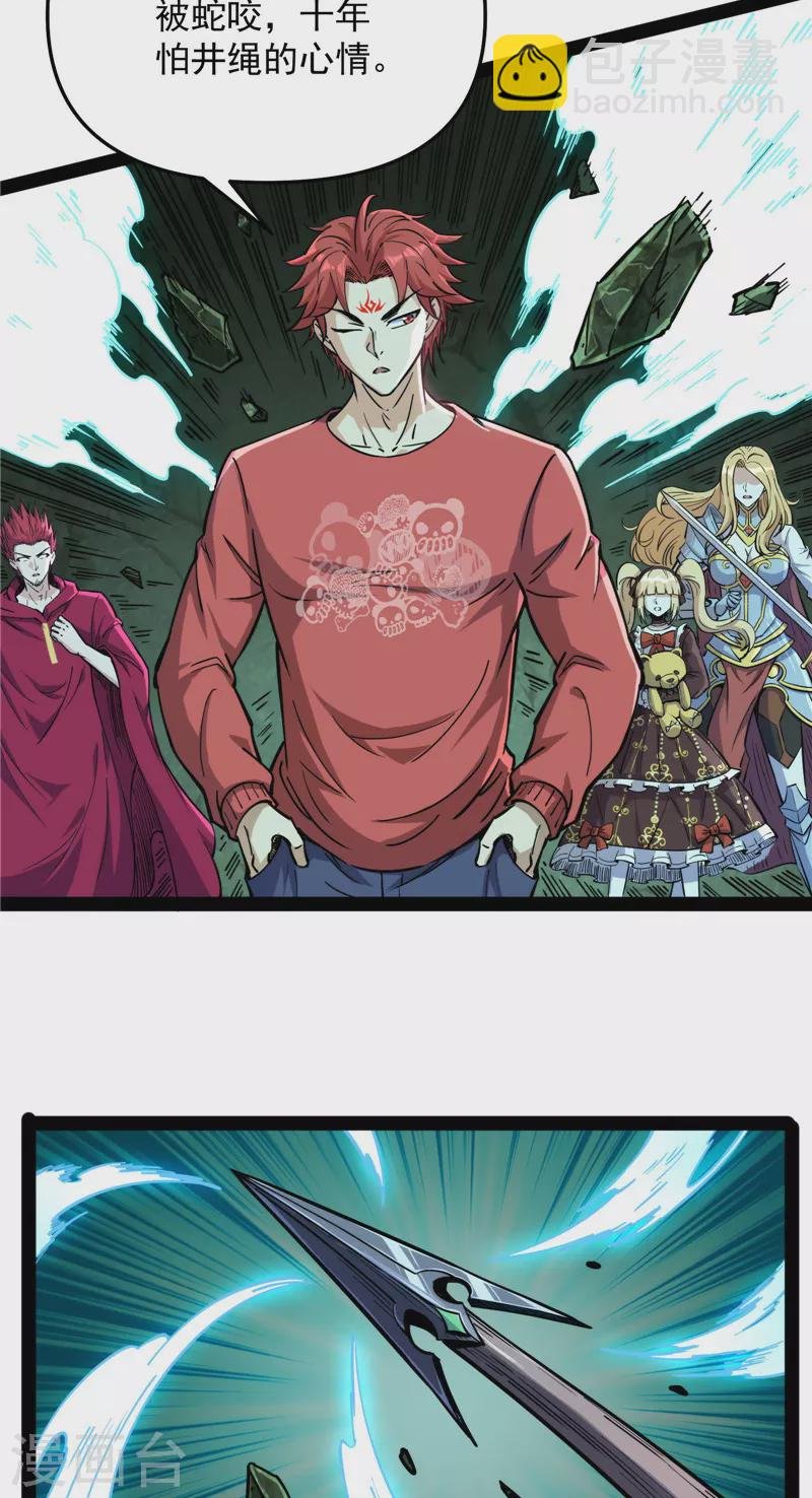 第94话 打嘴炮不如打拳