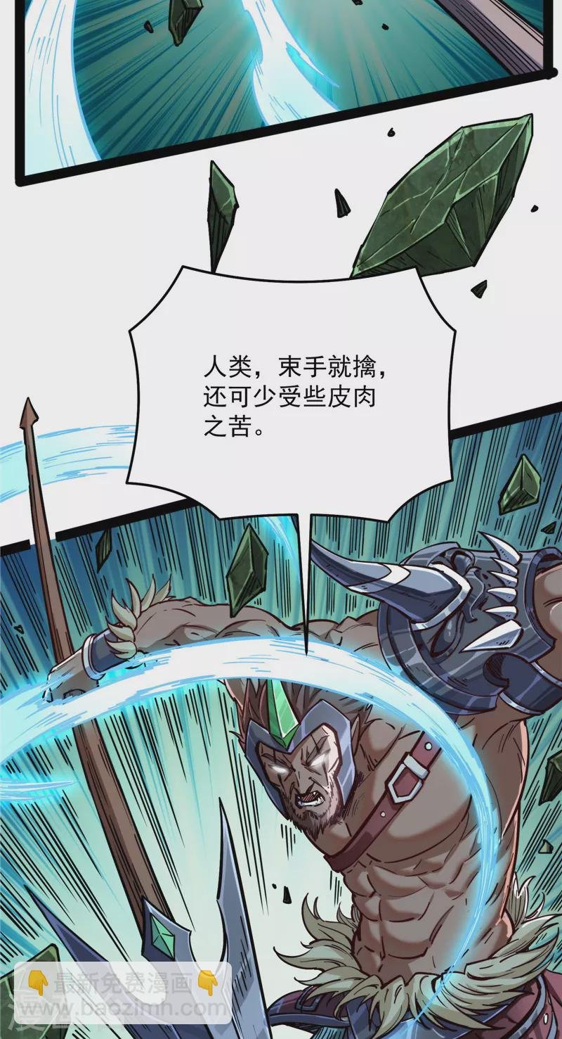 第94话 打嘴炮不如打拳