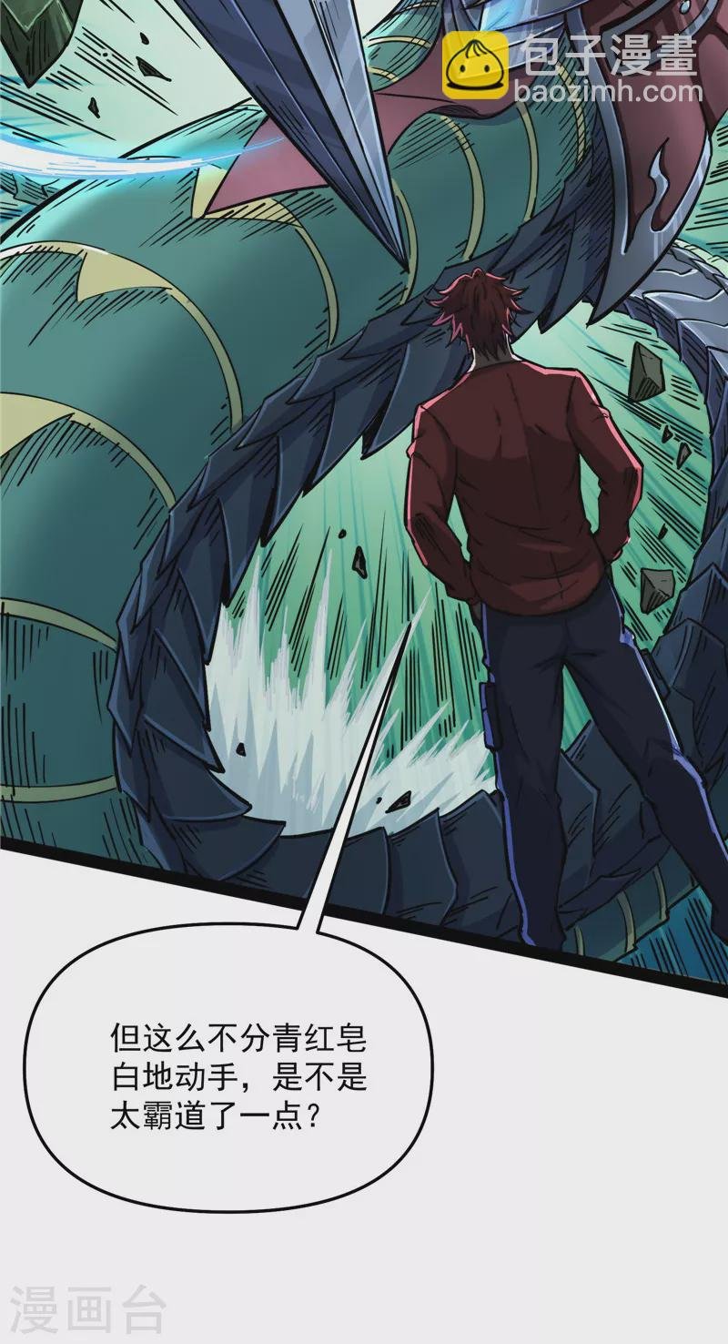 第94话 打嘴炮不如打拳