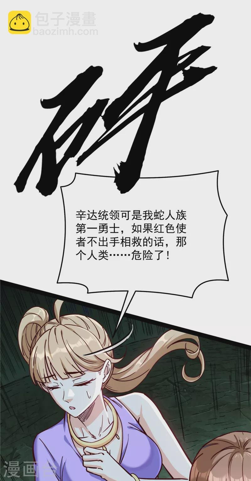 第94话 打嘴炮不如打拳