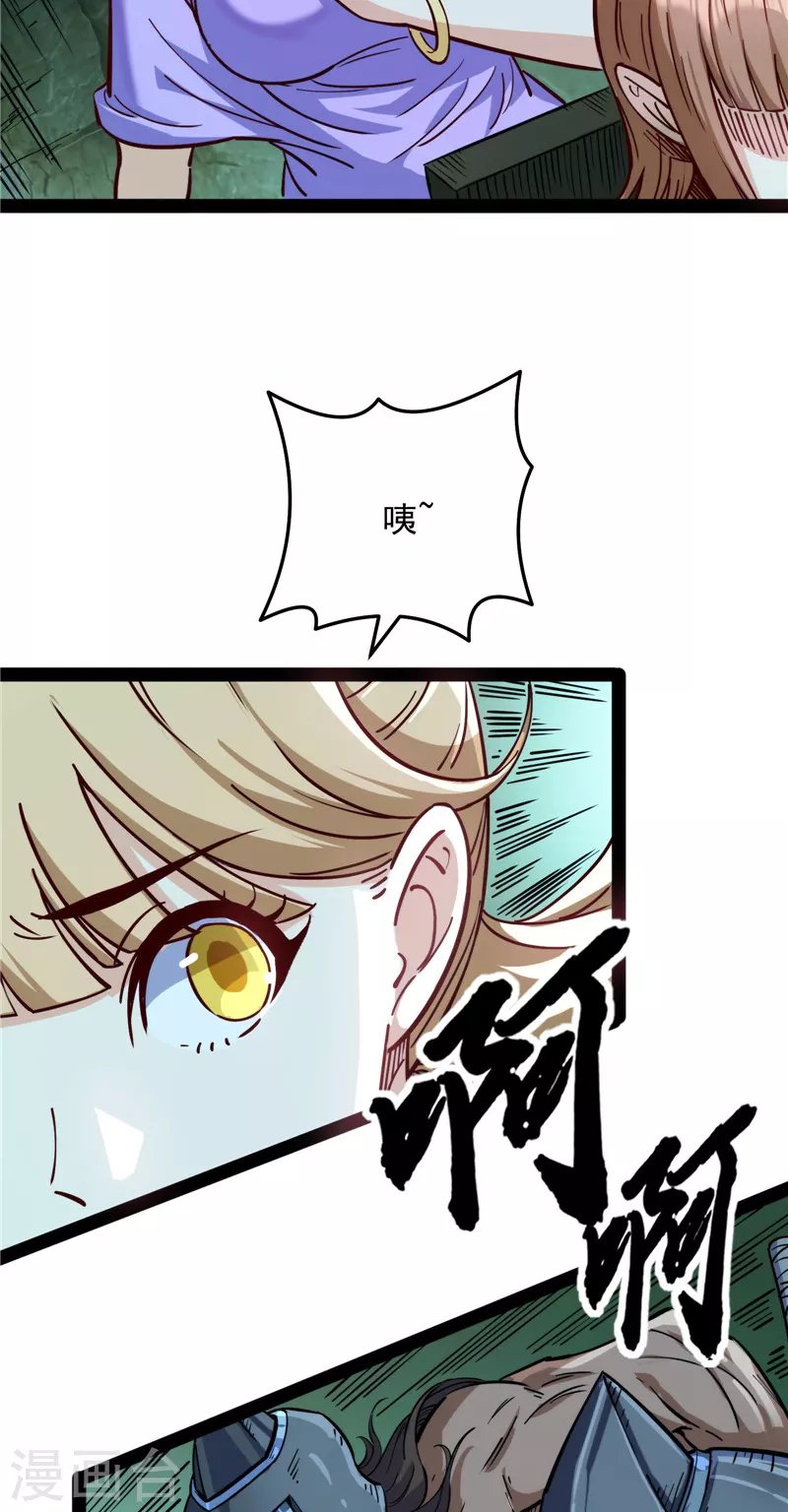 第94话 打嘴炮不如打拳