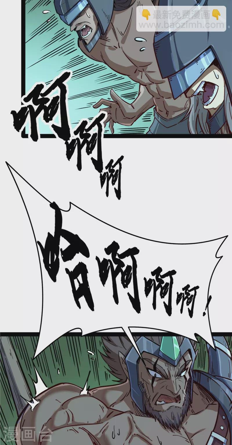 第94话 打嘴炮不如打拳