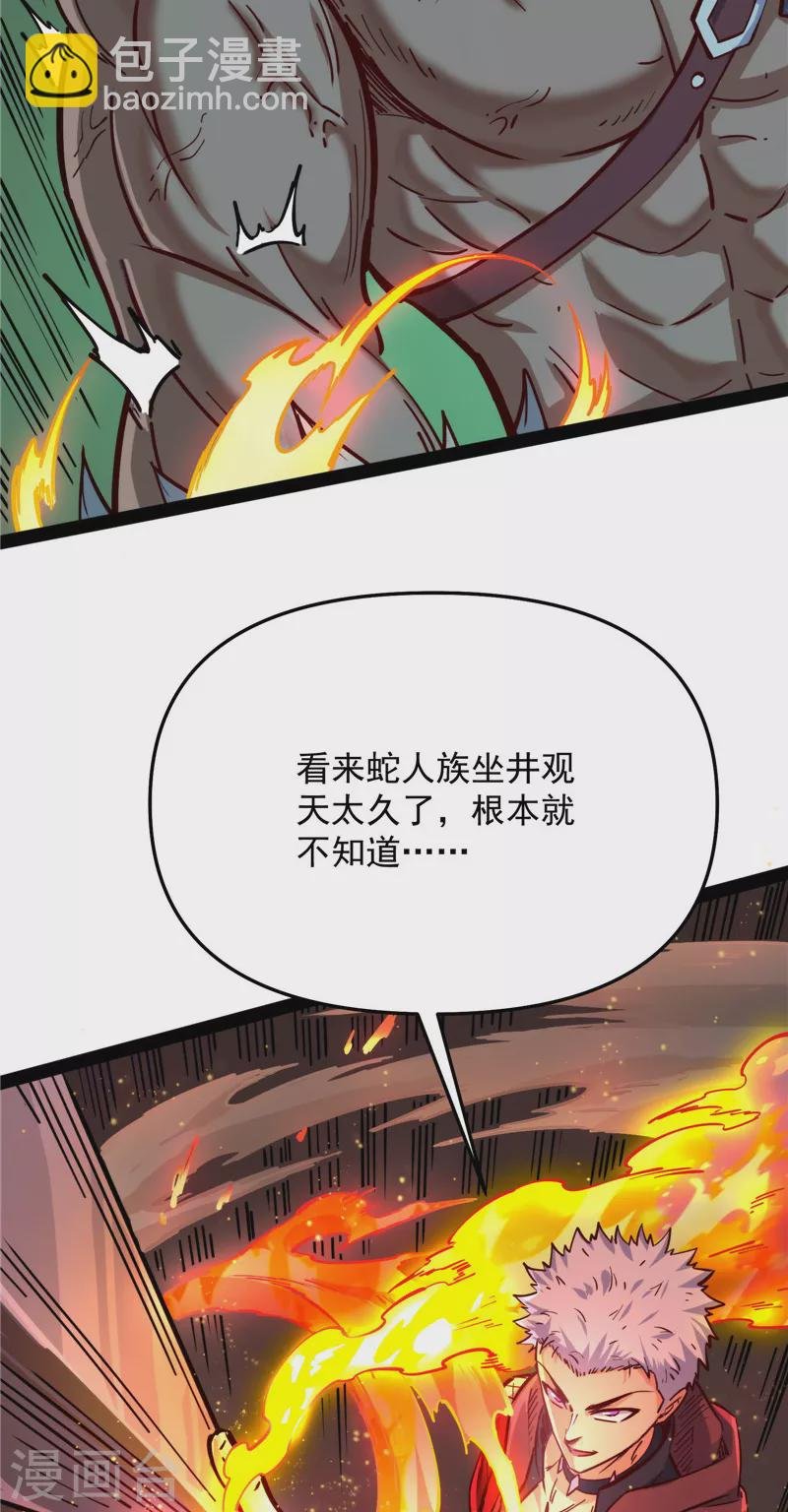 第94话 打嘴炮不如打拳