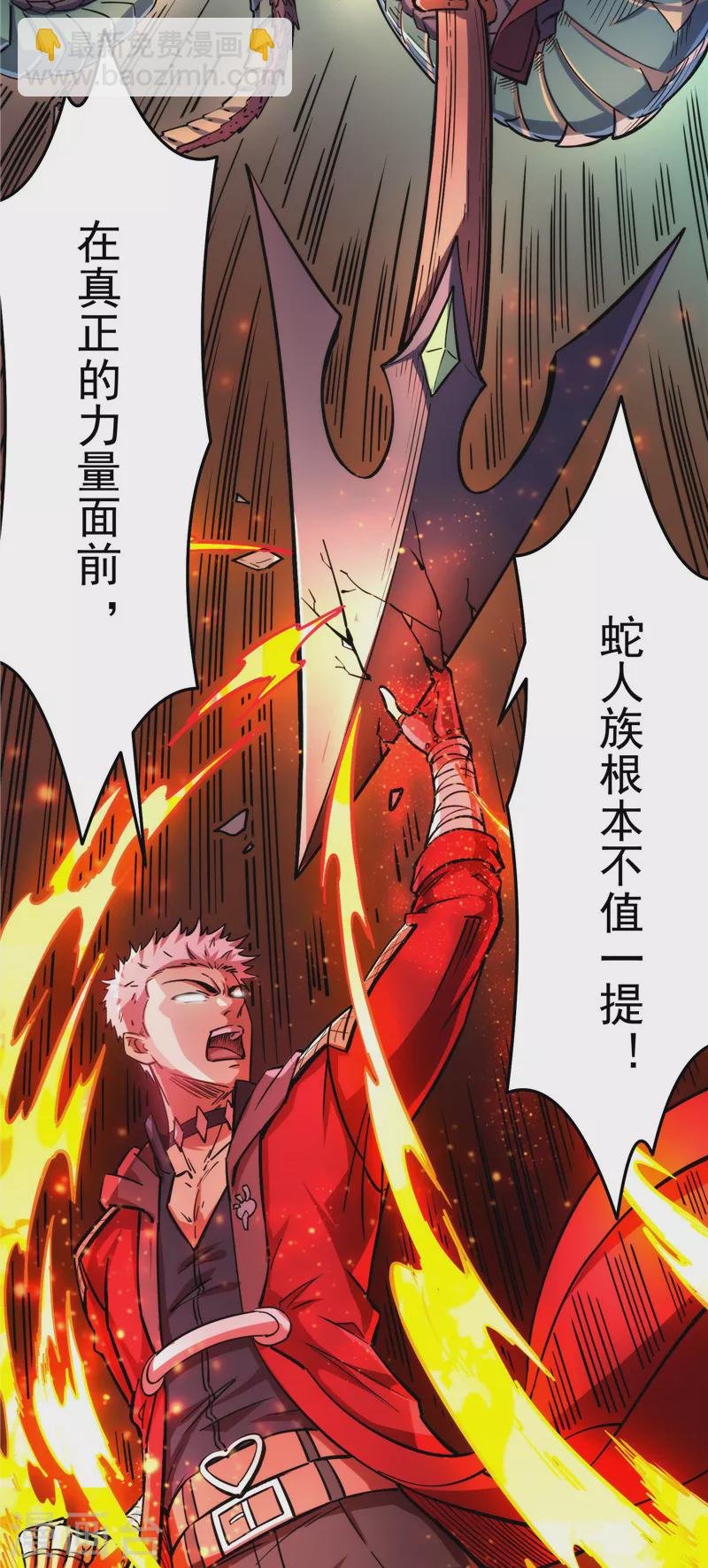第94话 打嘴炮不如打拳