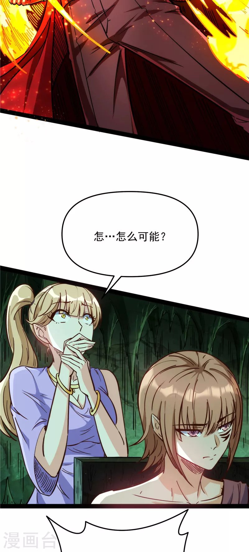 第94话 打嘴炮不如打拳