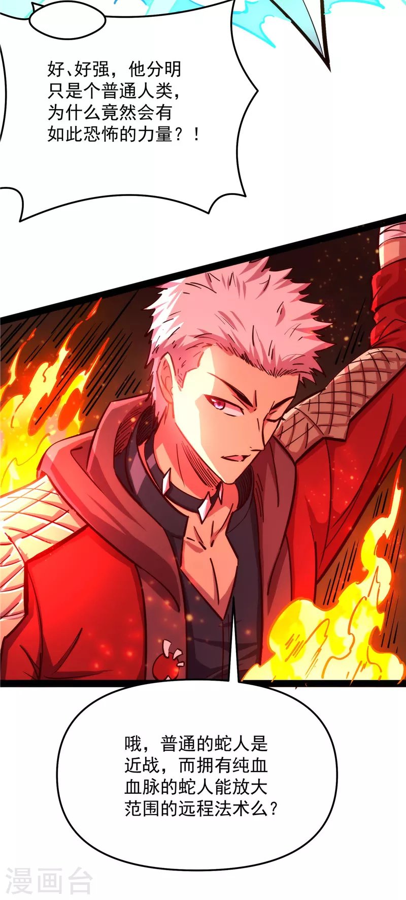 第94话 打嘴炮不如打拳