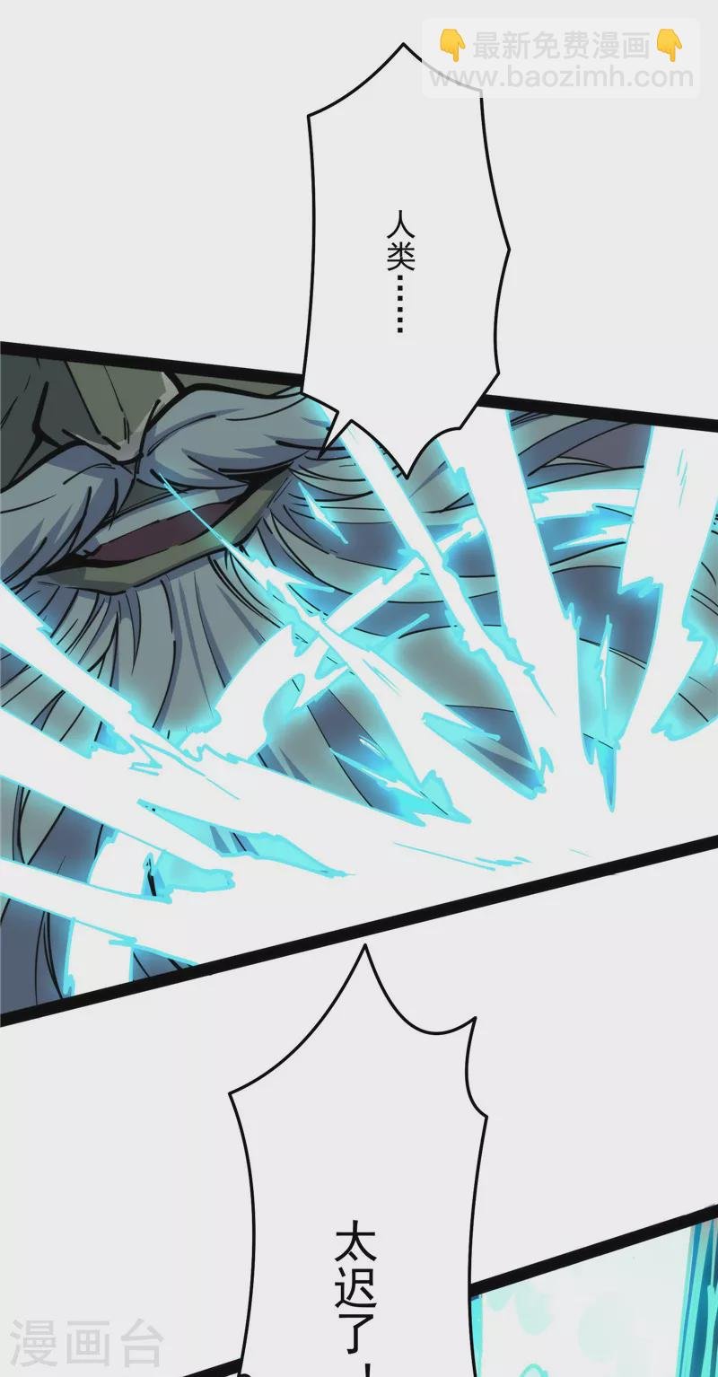 第94话 打嘴炮不如打拳